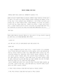 형법 명예훼손