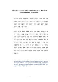 원주세브란스병원  약사직 제약사 면접기출문제 자기소개서 작성 성공패턴  인성검사문제 논술문제 약리학 면접문제