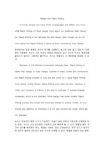 Hangul and Rapid Writing, 한글과 속기에 대한 영작 영어레포트, 한글 해석포함