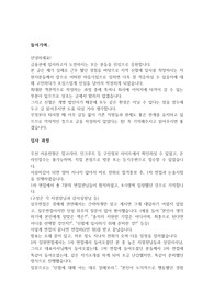 지역 신협 근무 후기(입사 과정, 입사 후 적응기, 퇴사, 장점과 단점 정리)