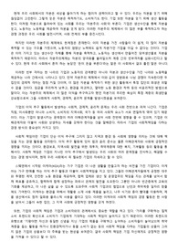 자본 사회에서의 사회적 책임