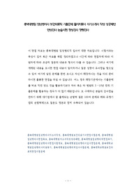 충북대병원 임상병리사 보건의료직 기출문제 물리치료사 자기소개서 작성 성공패턴 인성검사 논술시험 정성검사 정량검사