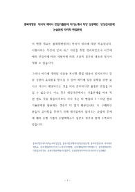충북대병원 약사직 제약사 면접기출문제 자기소개서 작성 성공패턴  인성검사문제 논술문제 약리학 면접문제