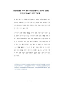 순천향대천안병원  약사직 제약사 면접기출문제 자기소개서 작성 성공패턴  인성검사문제 논술문제 약리학 면접문제