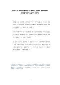 이화여대 나노과학전공 대학원 자기소개서 작성 성공패턴 면접기출문제와 구두면접예상문제 논술주제 면접자료