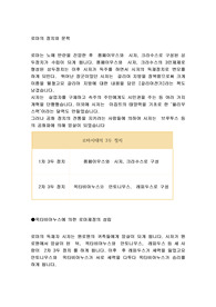 로마의 정치와 문학