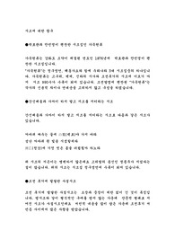 시조에 대한 탐구