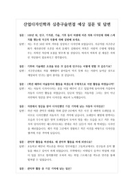 [대입][면접] 산업디자인학과 심층구술면접후기입니다. 면접을 앞둔 수험생들이 참고하시면 큰 도움이 될 것입니다.