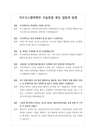 [대입][면접] 지구시스템과학부 심층구술면접후기입니다. 면접을 앞둔 수험생들이 참고하시면 큰 도움이 될 것입니다.