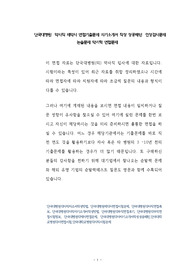 단국대병원  약사직 제약사 면접기출문제 자기소개서 작성 성공패턴  인성검사문제 논술문제 약리학 면접문제