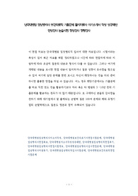 단국대병원 임상병리사 보건의료직 기출문제 물리치료사 자기소개서 작성 성공패턴 인성검사 논술시험 정성검사 정량검사