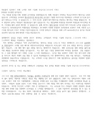 아워홈 영양사 합격자기소개서