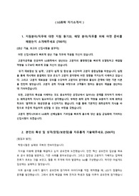 (최신) LG화학 신입 합격자소서 ver2