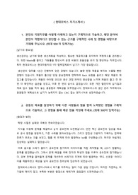 (최신) 현대모비스 신입 합격자소서 ver2