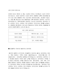 서양 근대의 사상