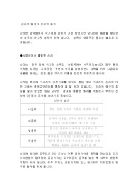 신라의 발전과 삼국의 종교