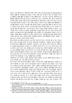 한국사 - 김명순에 대한 레포트