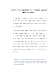 동서병원 약사직 제약사 면접기출문제 자기소개서 작성 성공패턴  인성검사문제 논술문제 약리학 면접문제