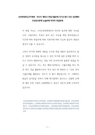 순천향대학교구미병원  약사직 제약사 면접기출문제 자기소개서 작성 성공패턴  인성검사문제 논술문제 약리학 면접문제