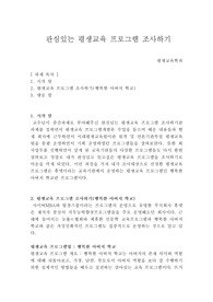 평생교육프로그램개발론, 평생교육프로그램조사