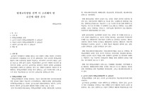 평생교육방법론 평생교육방법 선택시 고려요인조사