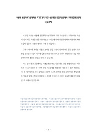 서울대 융합과학기술대학원 자기소개서 작성 성공패턴 면접기출문제와 구두면접예상문제 논술주제