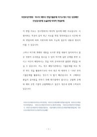 의정부성모병원  약사직 제약사 면접기출문제 자기소개서 작성 성공패턴  인성검사문제 논술문제 약리학 면접문제