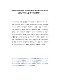 의정부성모병원 임상병리사 보건의료직 기출문제 물리치료사 자기소개서 작성 성공패턴 인성검사 논술시험 정성검사 정량검사