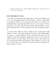 농심 해외영업 직무 합격 자기소개서