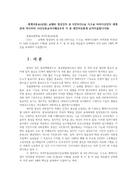 세계의종교4공통교재와 영상강의 중 9강자이나교 시크교 바하이신앙의 세계관과 역사부터 14강신종교의이해공부후 이 중 세강자유롭게 요약서술합니다0k