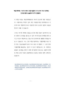 해운대백병원  약사직 제약사 면접기출문제 자기소개서 작성 성공패턴  인성검사문제 논술문제 약리학 면접문제