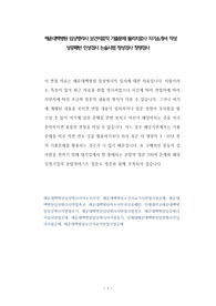 해운대백병원 임상병리사 보건의료직 기출문제 물리치료사 자기소개서 작성 성공패턴 인성검사 논술시험 정성검사 정량검사