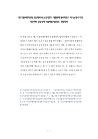 대구가톨릭대학병원 임상병리사 보건의료직 기출문제 물리치료사 자기소개서 작성 성공패턴 인성검사 논술시험 정성검사 정량검사
