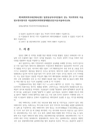 제3세계의역사와문화4공통) 일본동남아시아진출이 갖는 역사적의의 이슬람교창시된이후 이슬람제국의대외정복활동성공이유서술하시오0k
