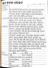 물의 정제와 수질검사 A+레포트
