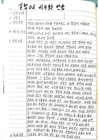 비누화반응 A+레포트