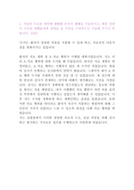 건강보험심사평가원 심사직 (간호사) 합격 자기소개서 2020년 하반기 합격