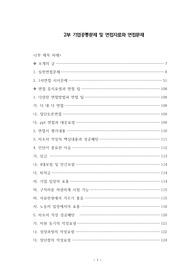 바이오사이언스  약사 의료기사 사무직 경영직 개발직 입사자료 면접자료 시험자료 자기소개서 작성성공패턴 논술주제와 문제