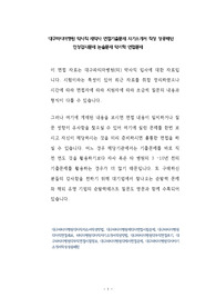 대구파티마병원 약사직 제약사 면접기출문제 자기소개서 작성 성공패턴  인성검사문제 논술문제 약리학 면접문제