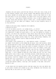 [독후감] 어린왕자