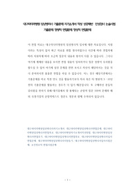 대구파티마병원 임상병리사 기출문제 자기소개서 작성 성공패턴  인성검사 논술시험  기출문제 정량적 면접문제 정성적 면접문제