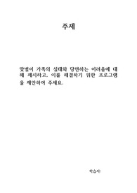 건강가정론(맞벌이 가족의 실태와 당면하는 어려움에 대해 제시하고, 이를 해결하기 위한 프로그램을 제안하여 주세요.)