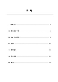 A+ 성인간호학 급성담낭염 케이스 사례보고서