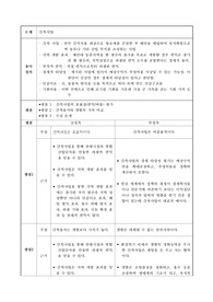 간척사업 토론 양측 입장