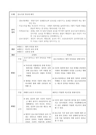 공소시효 만료제 폐지 입론서