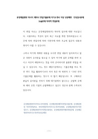 문경제일병원 약사직 제약사 면접기출문제 자기소개서 작성 성공패턴  인성검사문제 논술문제 약리학 면접문제