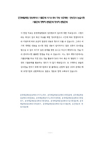 문경제일병원 임상병리사 기출문제 자기소개서 작성 성공패턴  인성검사 논술시험  기출문제 정량적 면접문제 정성적 면접문제