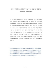 문경제일병원 의료기사 공무직 입사자료 면접자료 시험자료 자기소개서 작성성공패턴