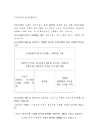 남녀상열지사를 잘 보여주는 작품