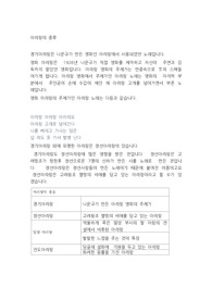 아리랑의 종류